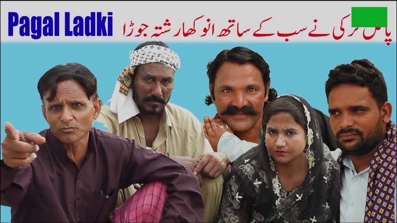 PAGAL LADKI KA RISHTA NEW FUNNY,FULL COMEDY 2026 GHAFOORA FUNNY TV  GHAFOORA  SULHI  LADO  KALI ABID