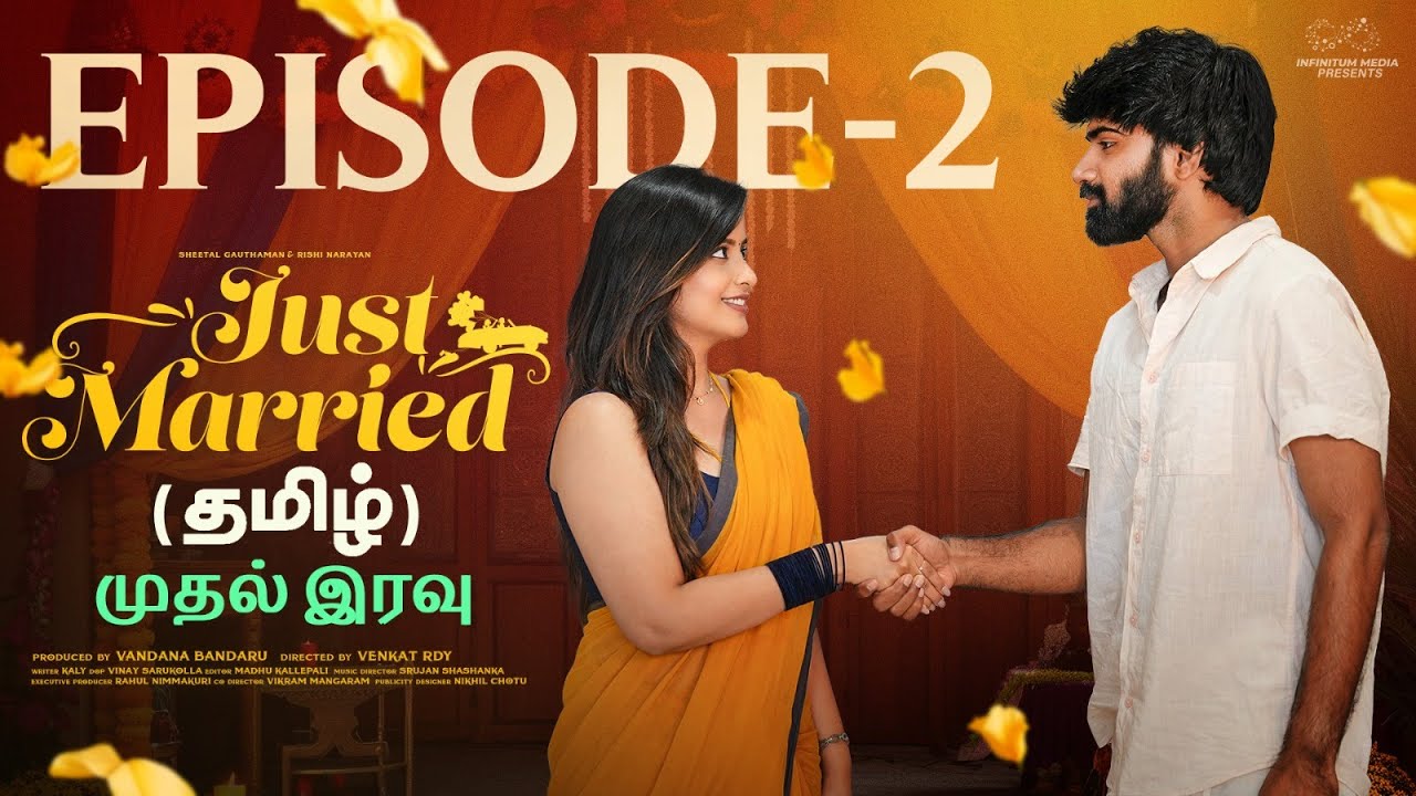 Just Married | Episode - 2 | The Marriage | Tamil Web Series | Sheetal Gauthaman | Infinitum Media