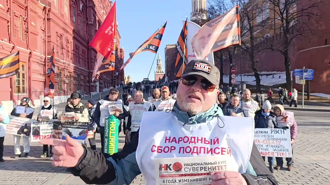 Обращение к Н.С.Михалкову. Собрали сегодня 510 подписей за ЧП В.В.Путину. Патруль НОД РОМШ у Кремля
