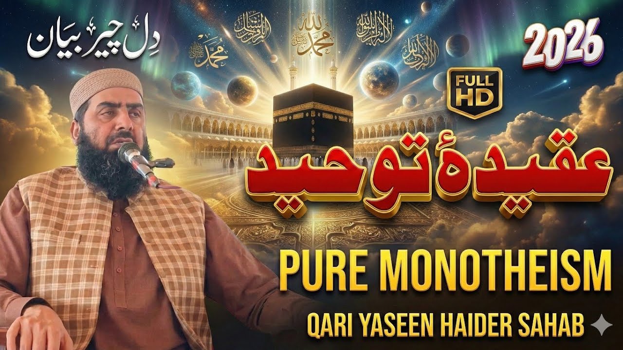 Molana Qari Yaseen Haider Shab topic Belief in monotheism 