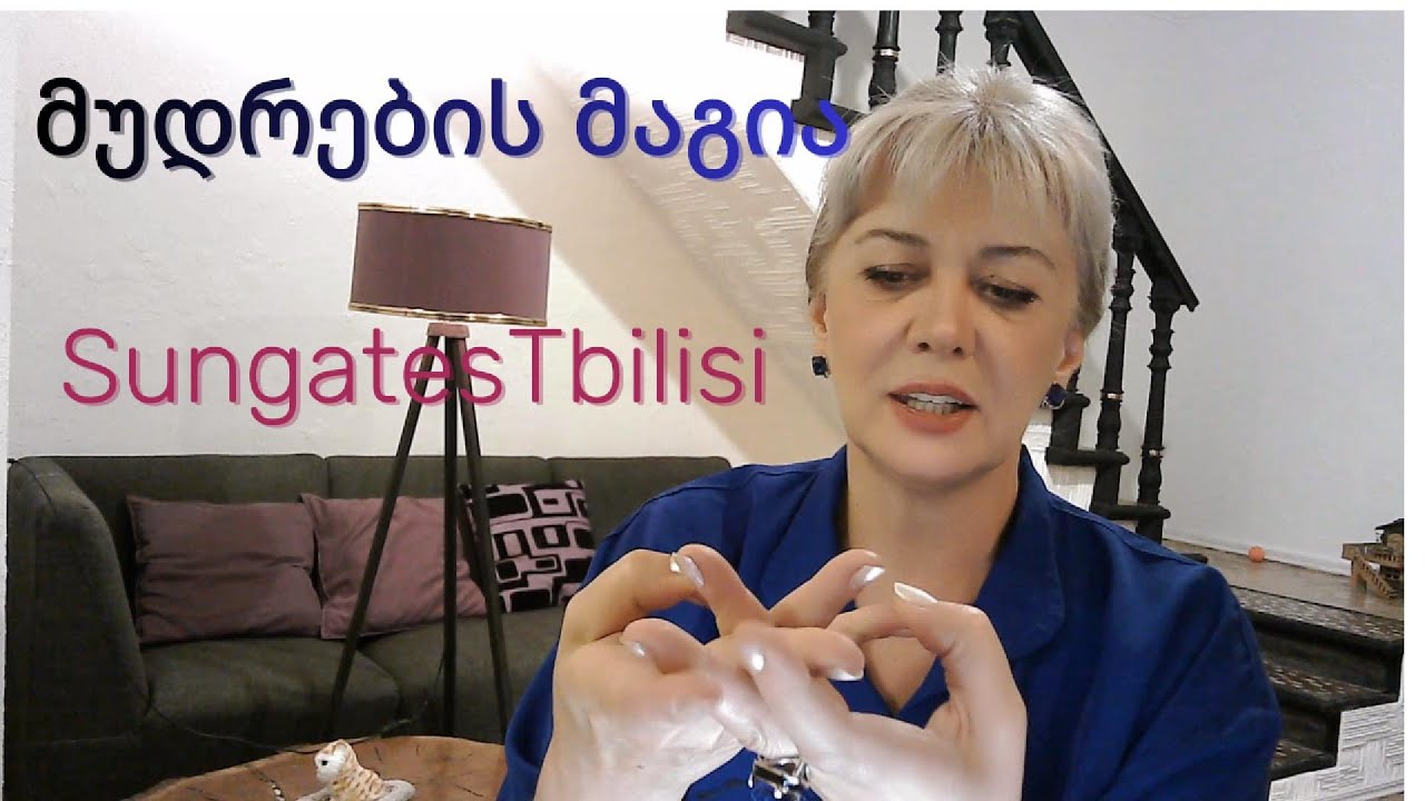 მუდრების მაგია