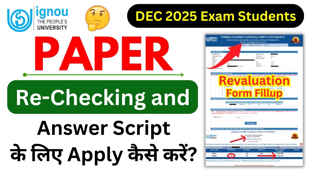 IGNOU Revaluation Form Kaise Bhare 2026 | IGNOU Revaluation Process_How to Apply IGNOU Revaluation
