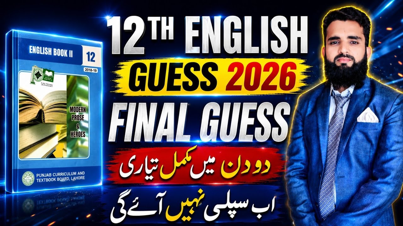2nd Year English Guess Paper 2026 Punjab Board | Complete English Pairing Scheme 2026 