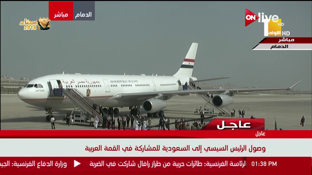 وصول الرئيس السيسي إلى السعودية للمشاركة في القمة العربية بالدمام