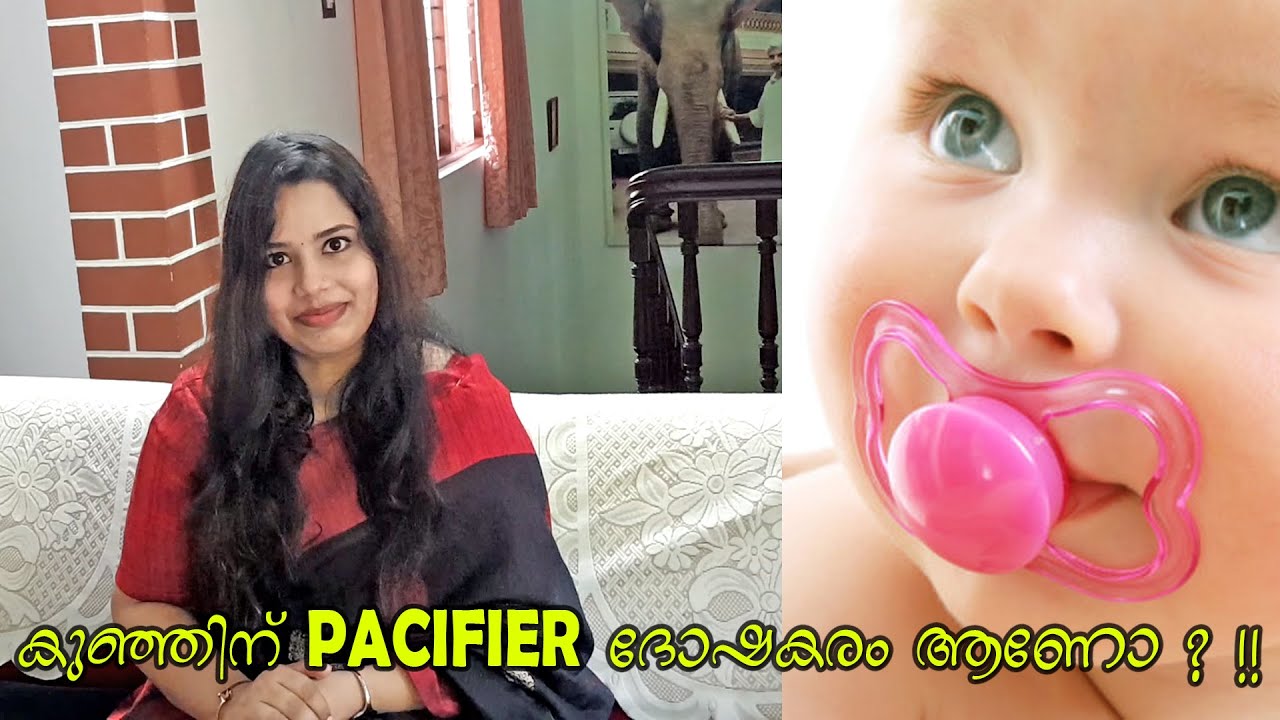 കുഞ്ഞിന് പാസിഫയർ കൊടുക്കാമോ?|Is pacifier safe for your baby ?|Philips avent orthodontic pacifier|Eng