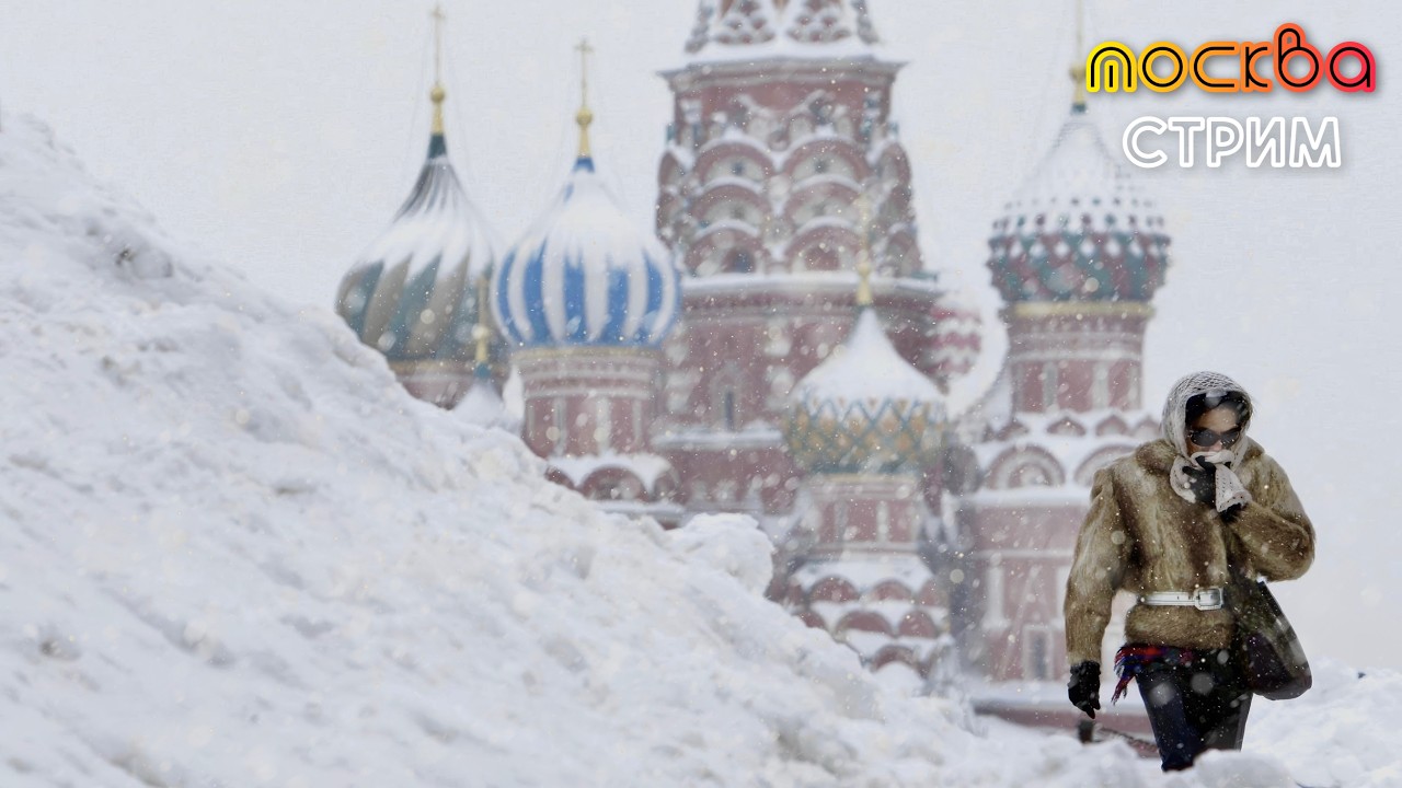🥶СНЕЖНЫЙ БУРАН В МОСКВЕ – экстремальная прогулка по столице