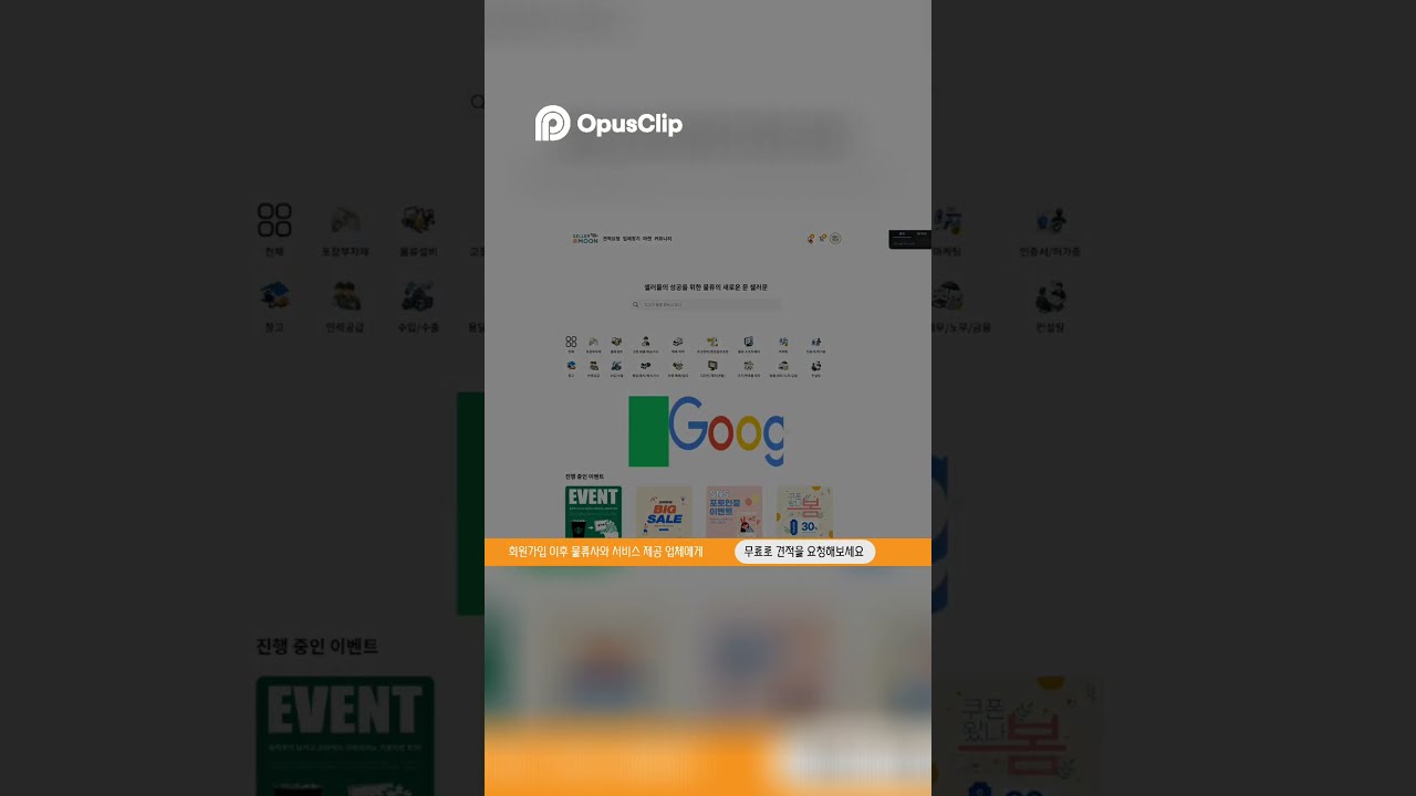 물류 대행 견적 요청  빠르고 쉬운 방법 공개!