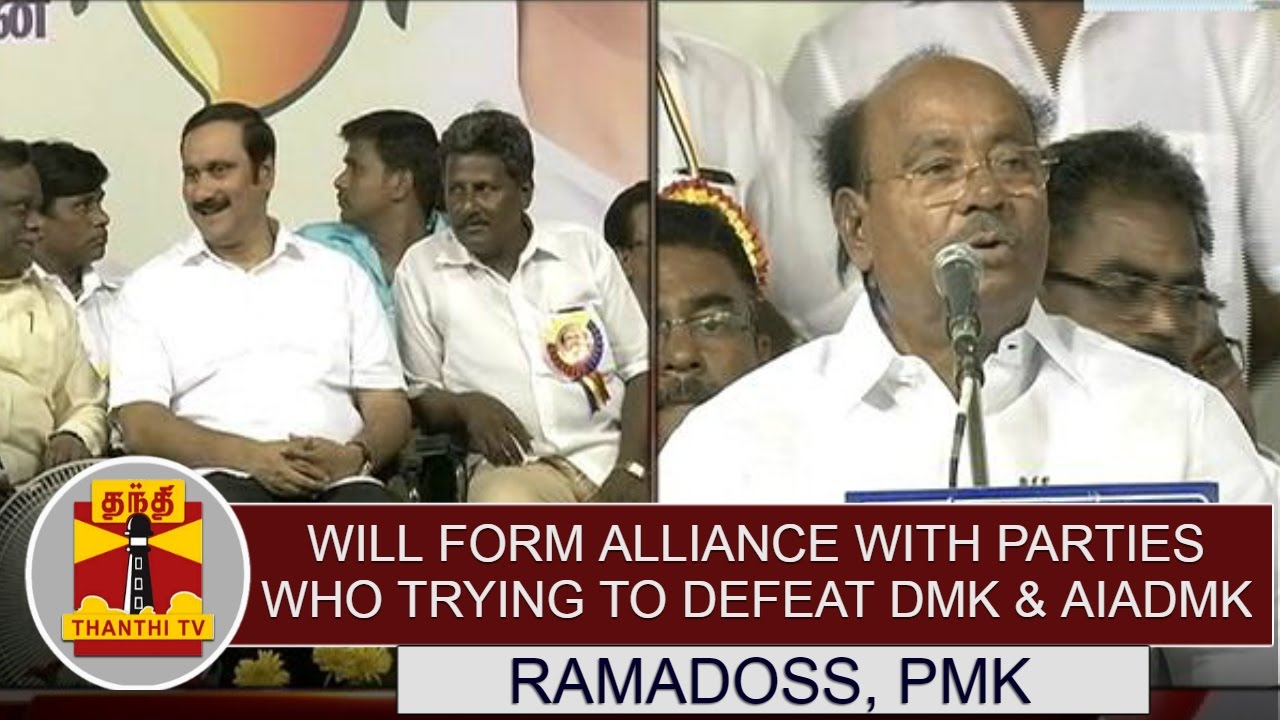 "Will form alliance with parties who trying to defeat DMK, AIADMK" - Ramadoss