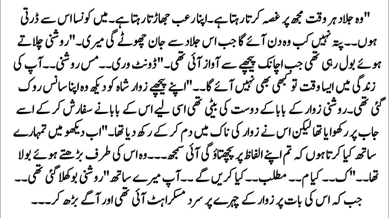 Urdu Novel 