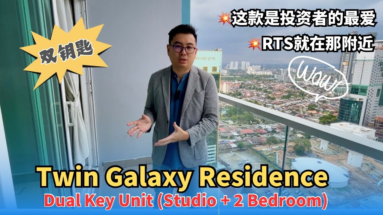 JB 新山坡底超热门 Dual Key 房款 Twin Galaxy Residence