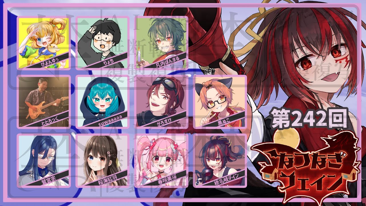 【 #Feign 】244ふぇいんだー！！【 #なつなぎフェイン 】