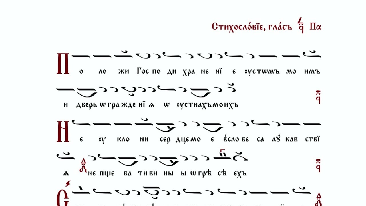 Стихология 