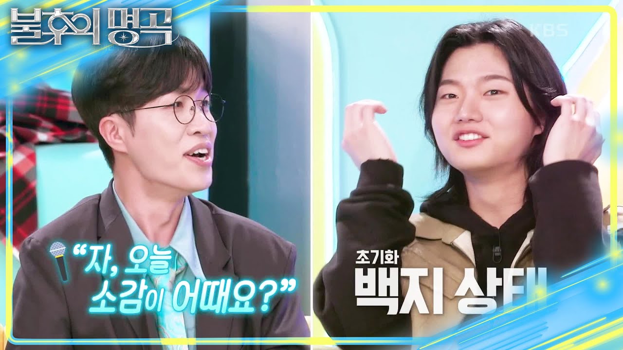 쇼케이스 대본까지 외운 드래곤포니? 밴드계 루키가 불러주는 불후 로고송♪♩ [불후의 명곡2 전설을 노래하다/Immortal Songs 2] | KBS 250419 방송