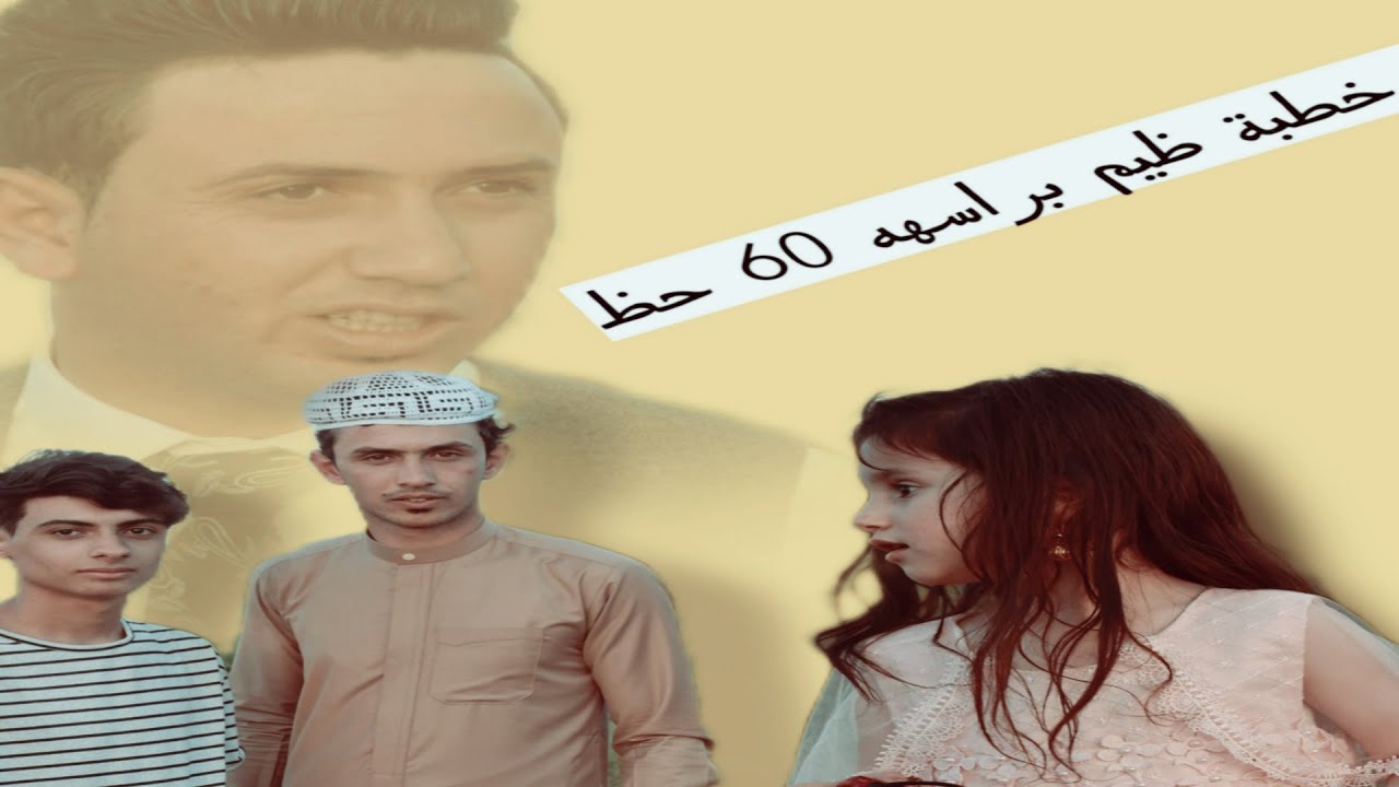 عقد قرآن الأخ حسين علي حسون البيضاني