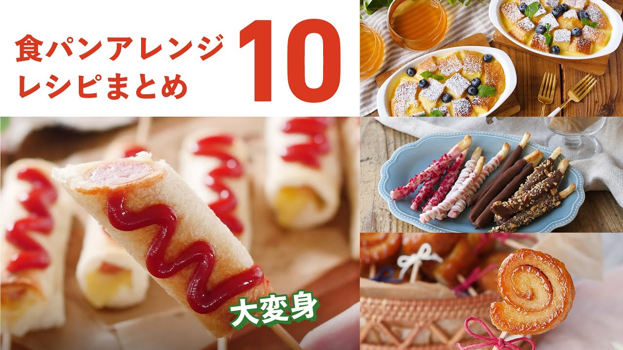 【食パンアレンジレシピ10選】ラスクやかりんとうなど！プレゼントにもおすすめ♪｜macaroni（マカロニ）