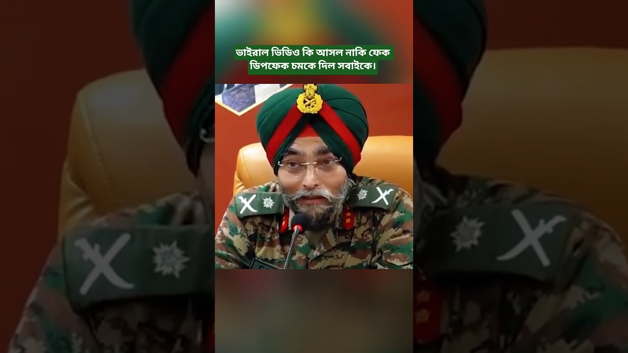 Viral Video Fact Check: Deepfake Claims About Indian General Exposed | PIB Confirms Truth