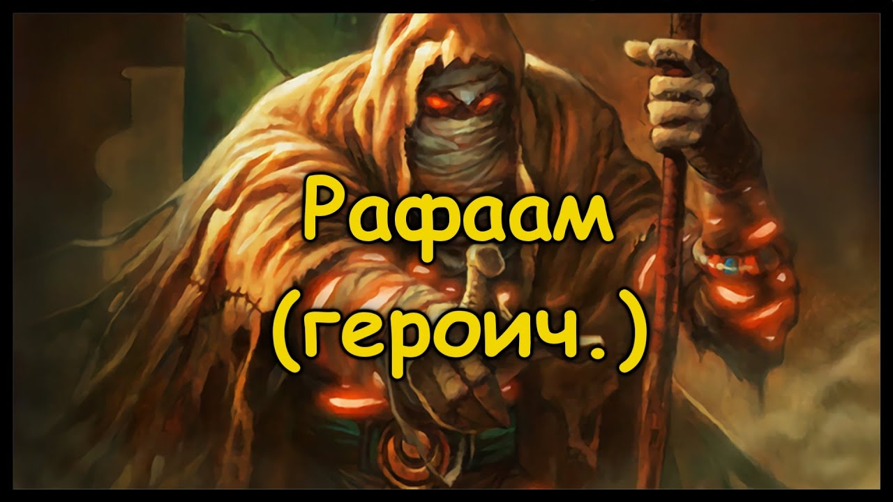 Лига исследователей [4 квартал\Героик] - 