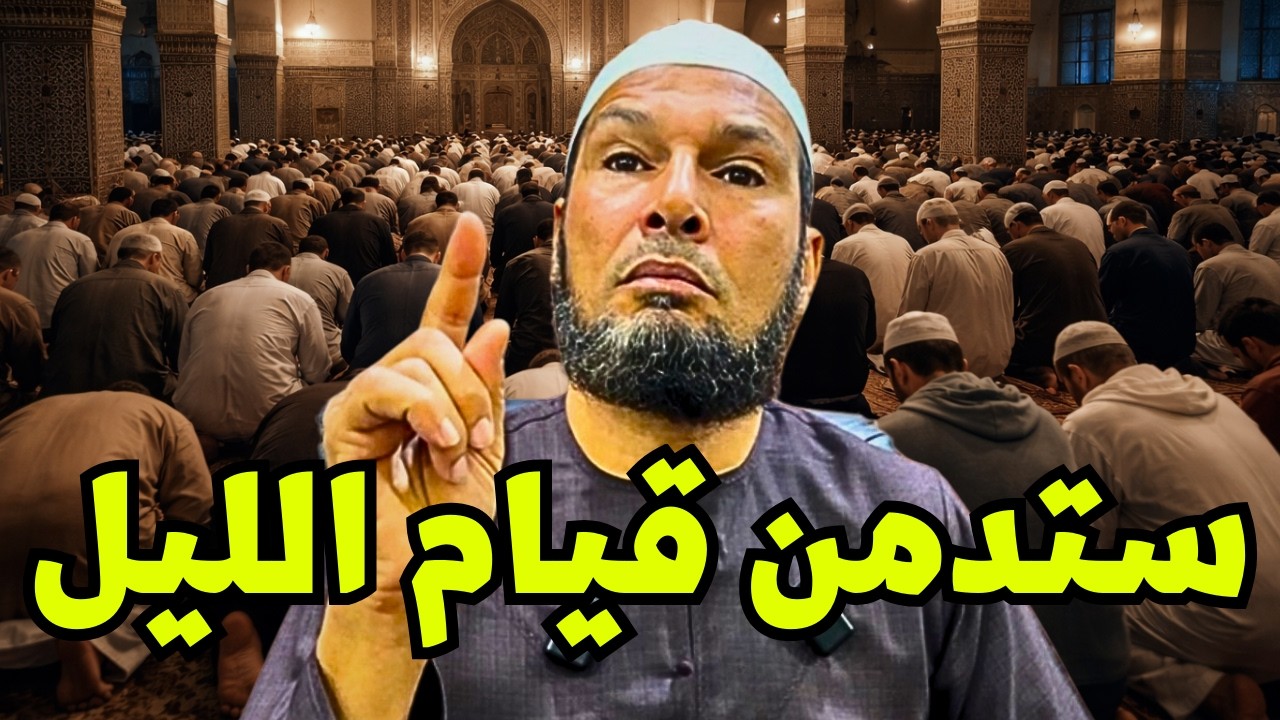 ستدمن قيام الليل بعد سماع هذا الكلام! 🕌 الشيخ طاهر ضروي موعظة تهز القلوب #طاهر_ضروي