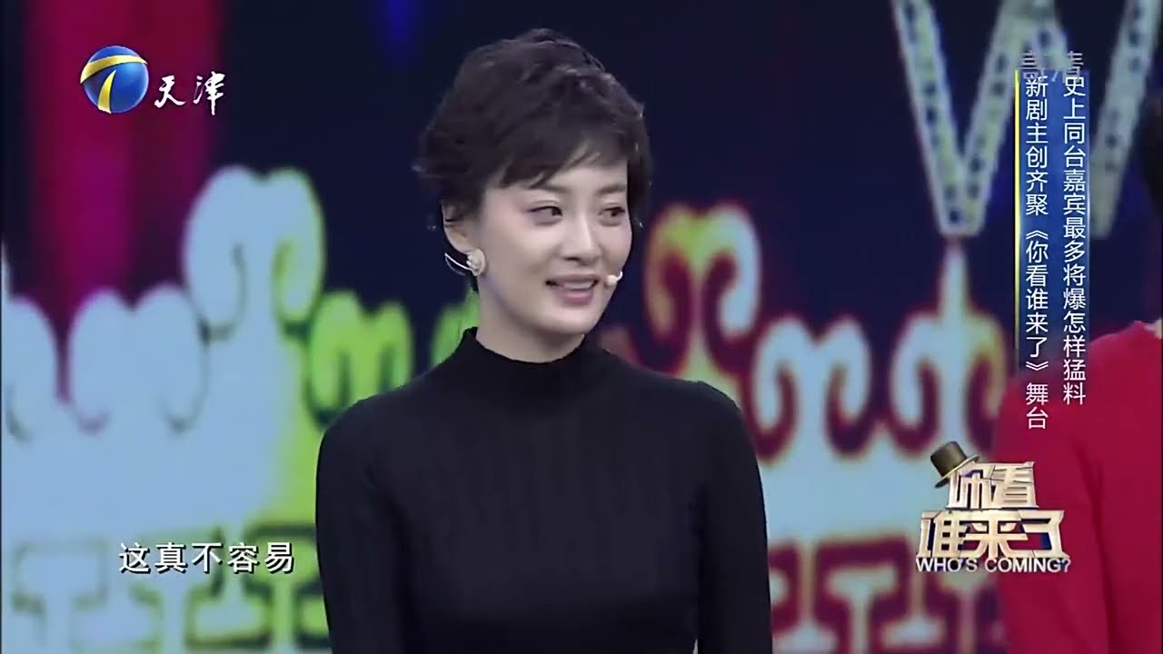 青年演员赵一维赵志刚助阵徐梵溪，现场回忆剧组往事丨你看谁来了