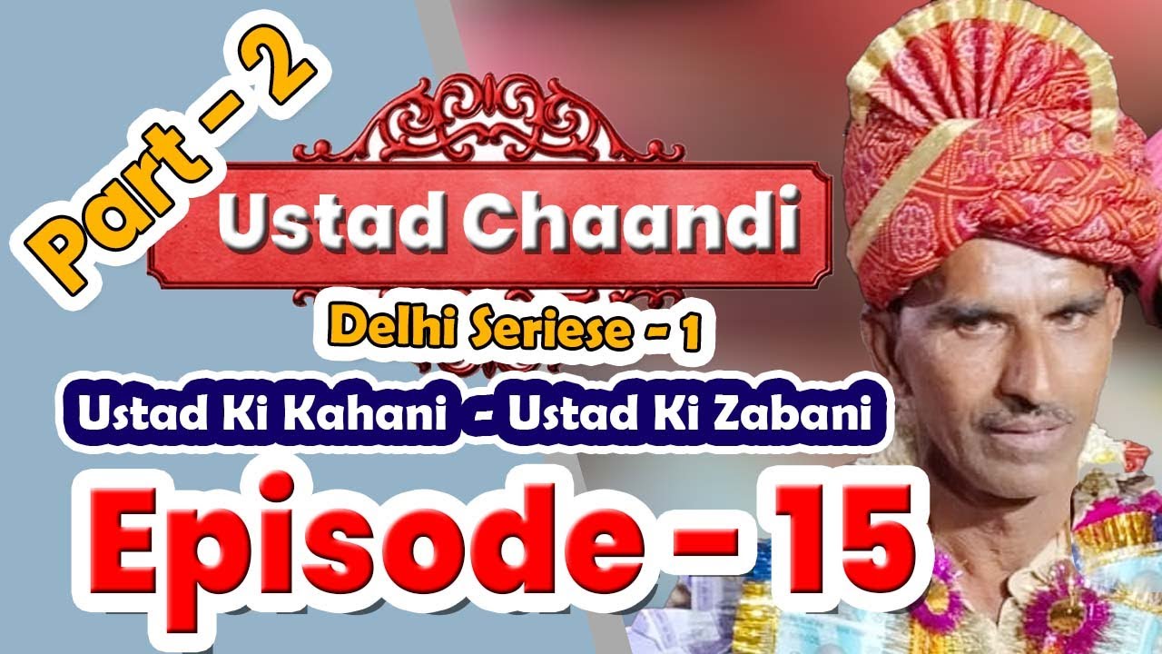 Ustad Chandi Part 2, | Ustad Ki Kahani Ustad Ki Zabani | Delhi Series -1 Episode 15