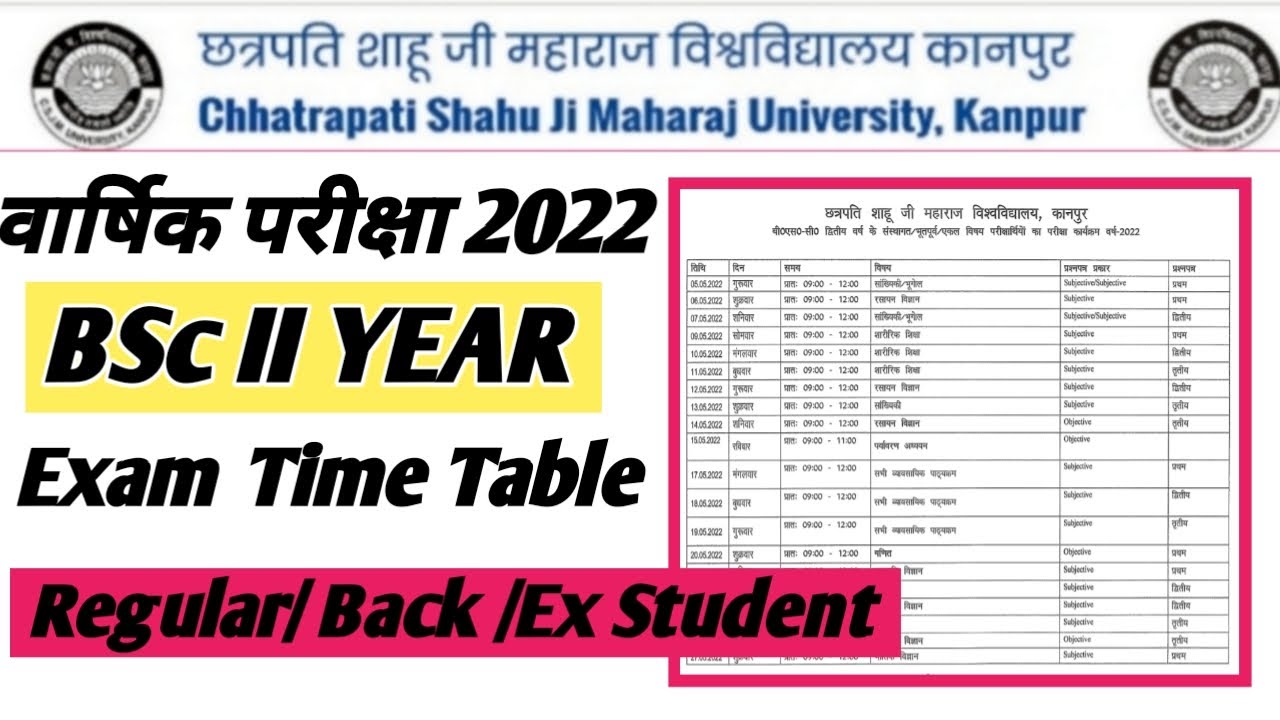 BSc Second Year Exam Date sheet 2022 | CSJMU Exam Time table 2022 | exam scheme 2022 download BSc