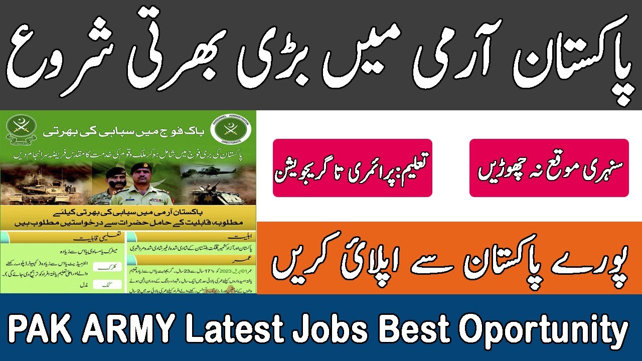 Pak Army Sipahi Jobs 2022 Join Pak Army as Soldier, Police, Cock, Clerk Pak Army اپلائ کا مکمل طريقہ