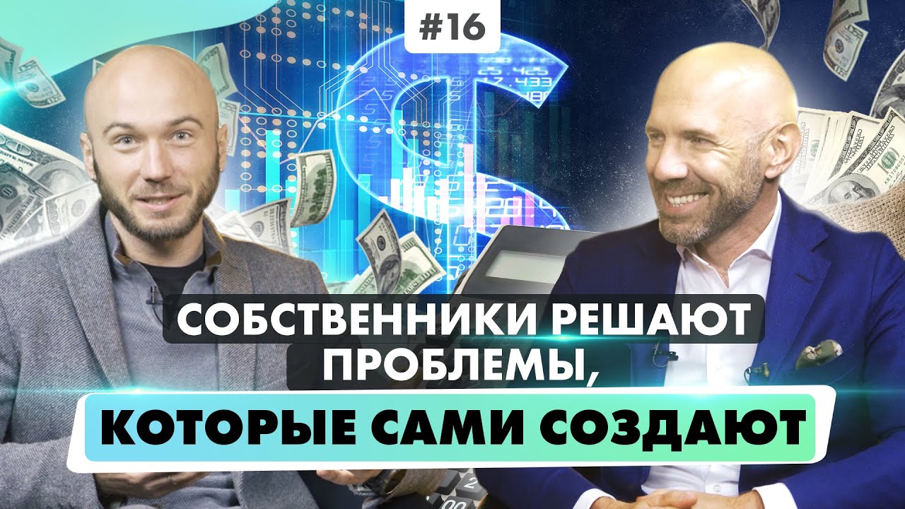 О финансовой грамотности, финмоделях и прогнозировании в бизнесе. Кирилл Куницкий. Finmap.online.