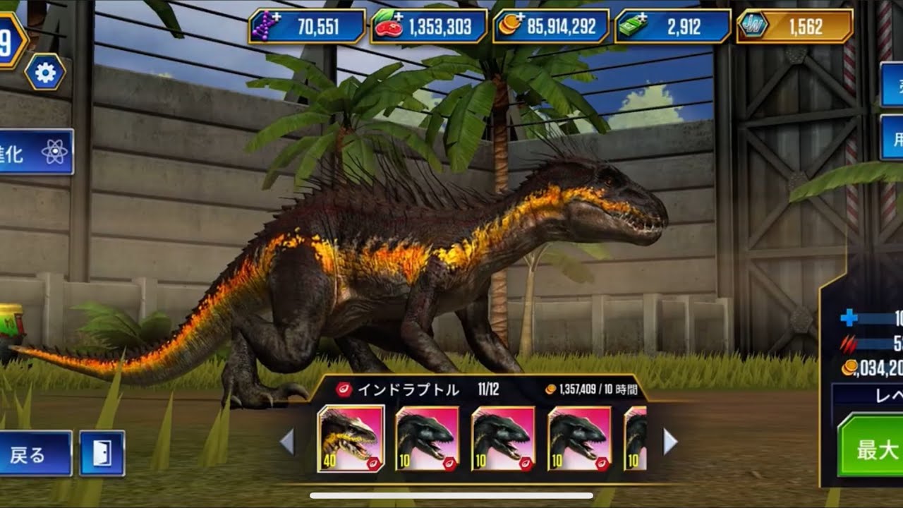ジュラシックワールドザゲーム。12体目のインドラプトル！誕生