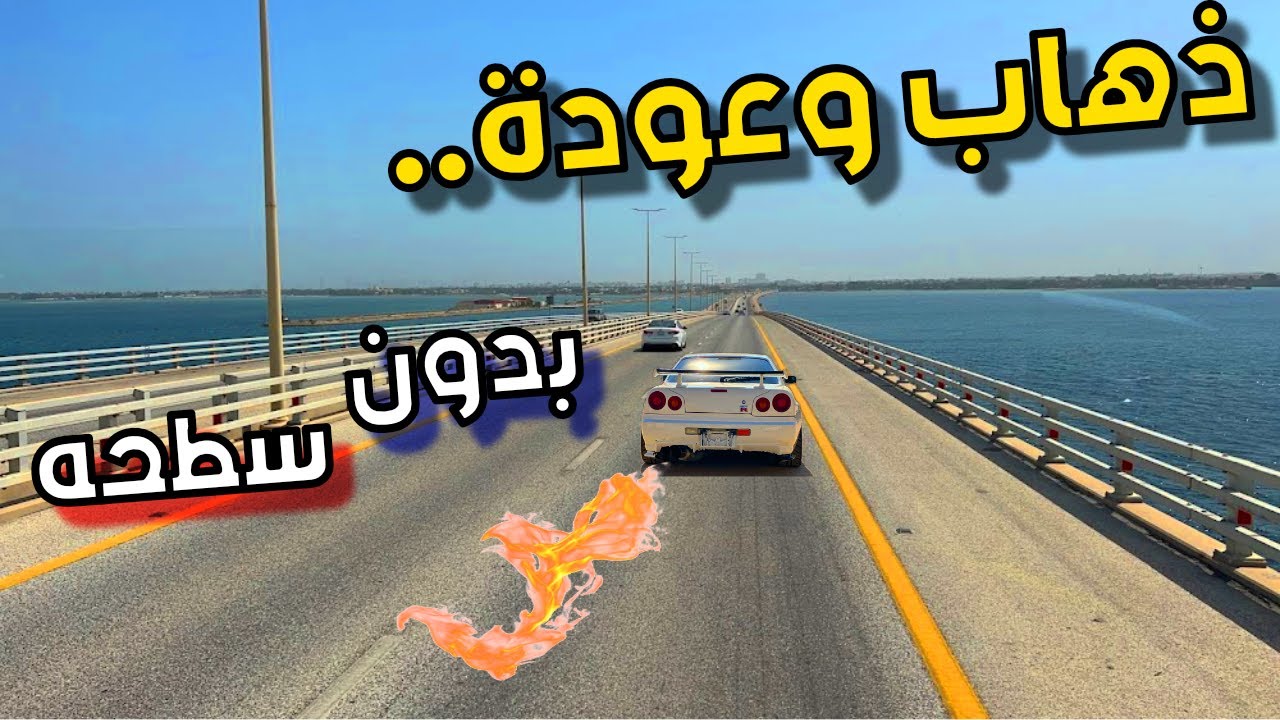 المهمة المستحيله بالنيسان سوبرا mk34