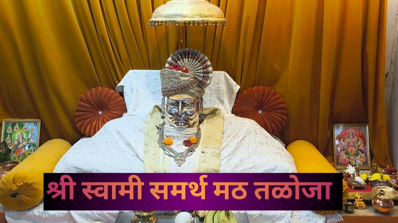 श्री स्वामी समर्थ मठ तळोजा धोंडली ! #swami #swamisamarth #agarikoli #vairal @vinayakmhatre3893