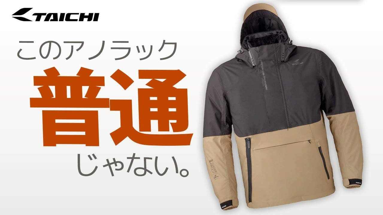 普通じゃない？【RSタイチ】モトレックオールシーズンパーカ #バイク #モトブログ #ツーリング
