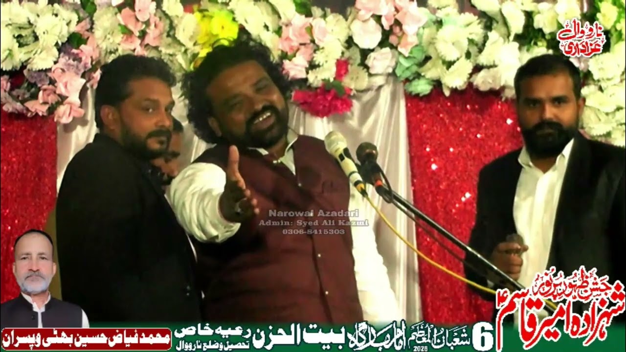 شعبان المعظم جشن ظہور شہزادہ امیر قاسم علیہ السلام امام بارگاہ بیت الحزن رعیہ خاص نارووال