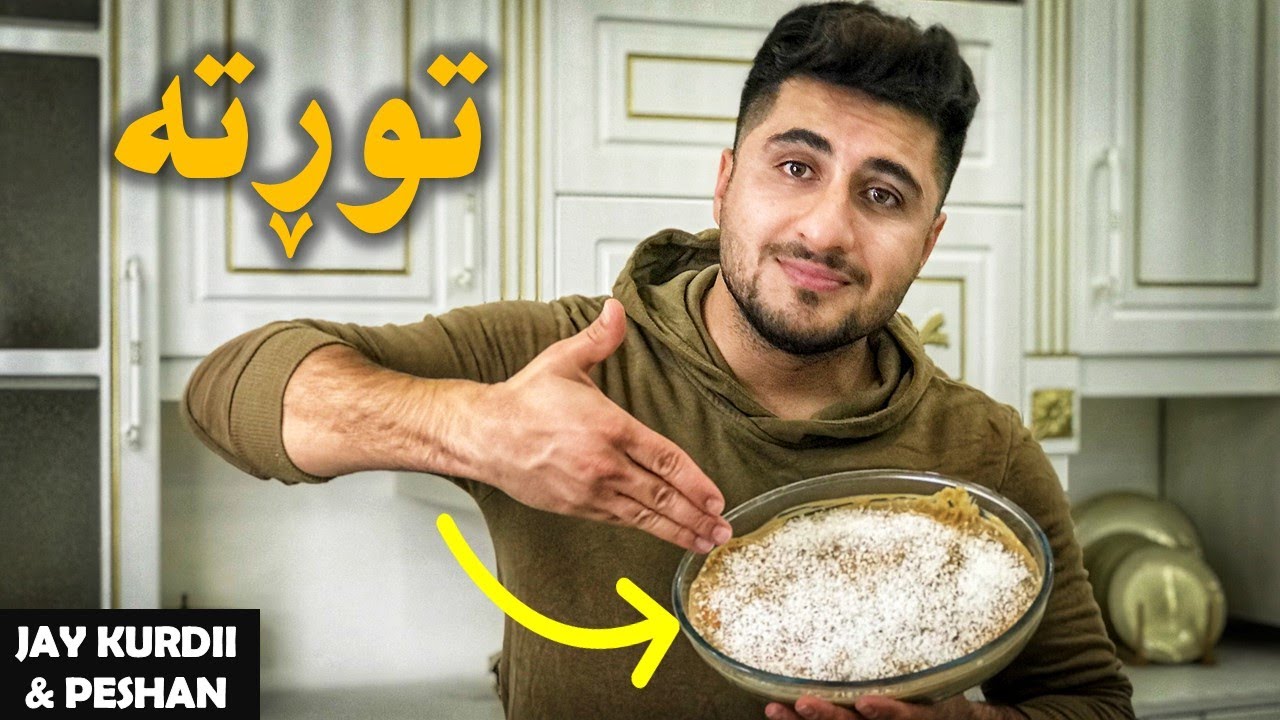 بەم شێوەیە توڕتەت دروستکردووە 😍؟ | چۆنیەتی دروستکردنی توڕتە بە کەرامێل