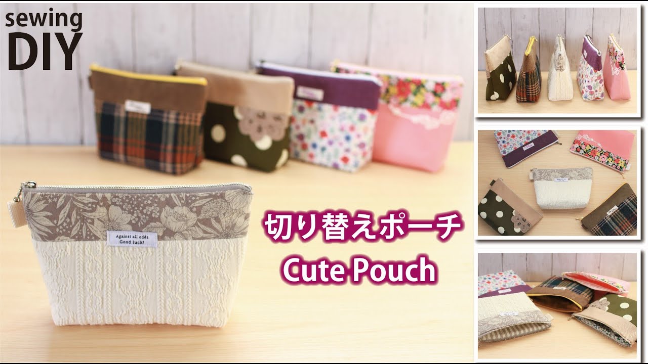 【簡単】大人かわいい切り替えポーチの作り方 / 20cmファスナー / How to make cute zipper pouch / Sewingtutorial