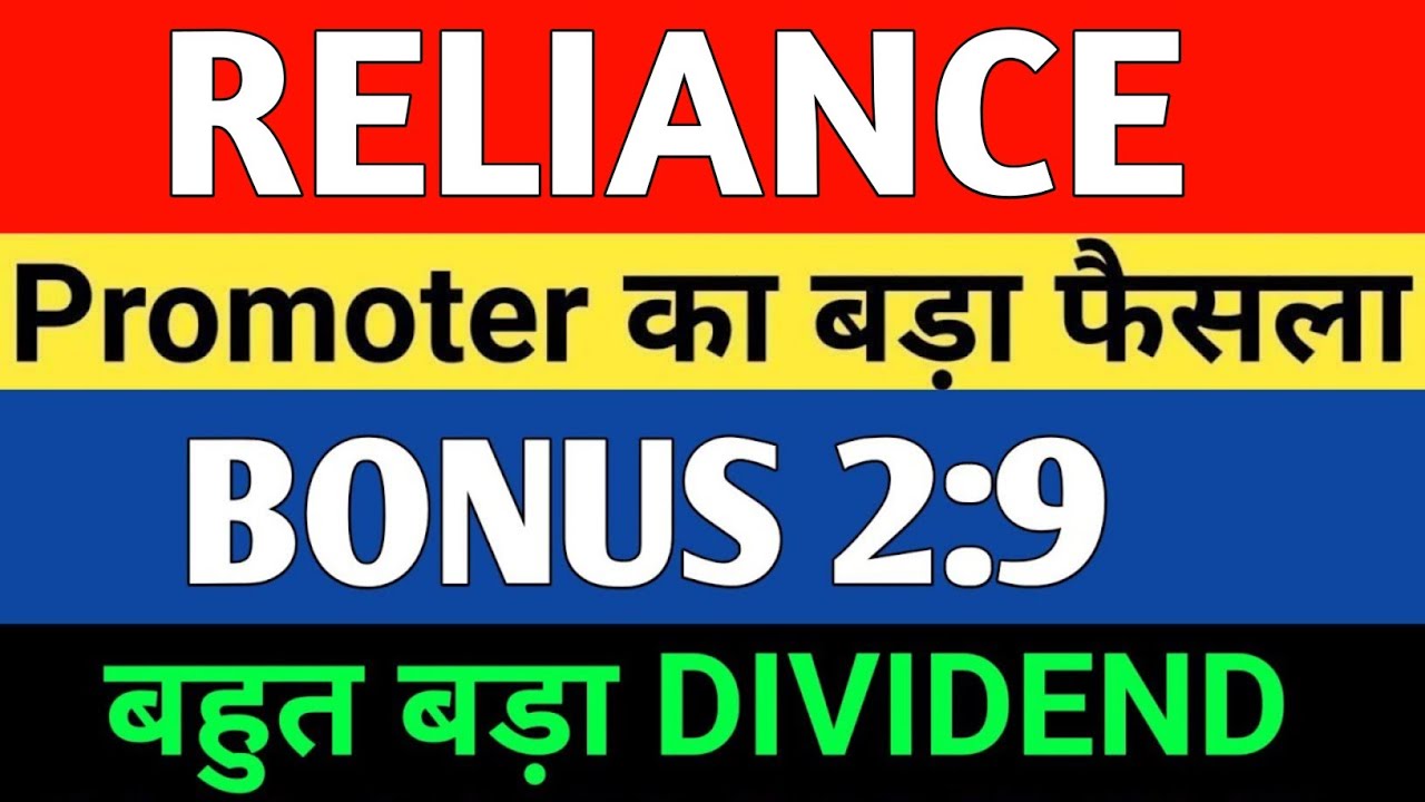Reliance Industries Latest News | Reliance Industries News | Market Support