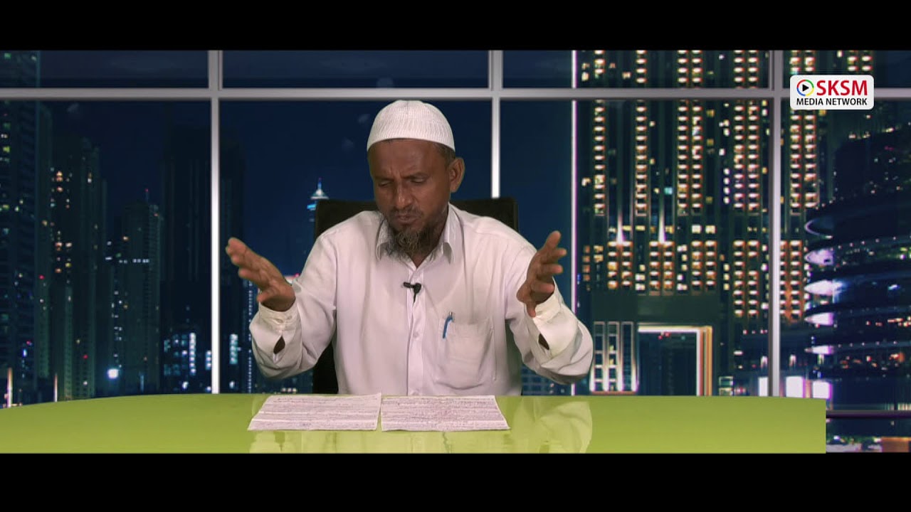 Marana | Janab Ali Umar | Beary Language | SKSM Media Network
