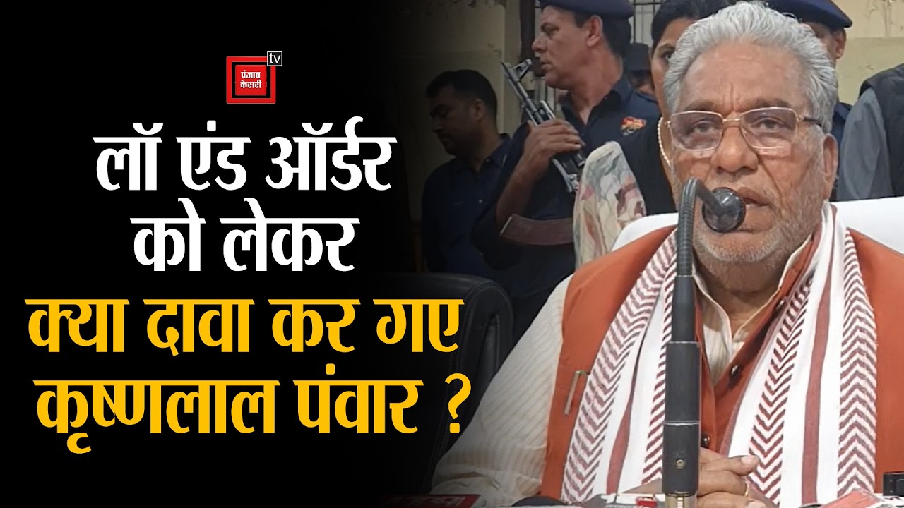 'क्राइम करने वाले क्राइम कर जाते हैं..',हरियाणा की कानून व्यवस्था पर क्या दावा कर गए मंत्री पंवार