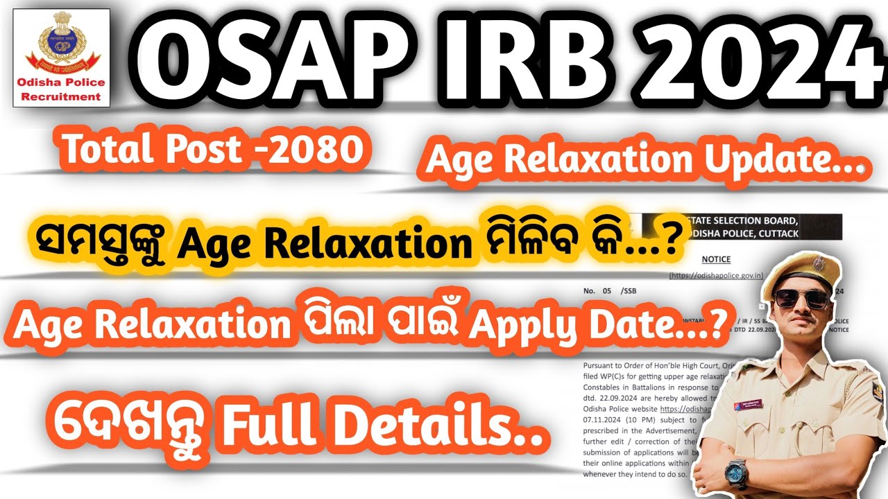 OSAP IRB Age Relaxation 2024 l Apply Date କେବେ ଠାରୁ l Full Details
