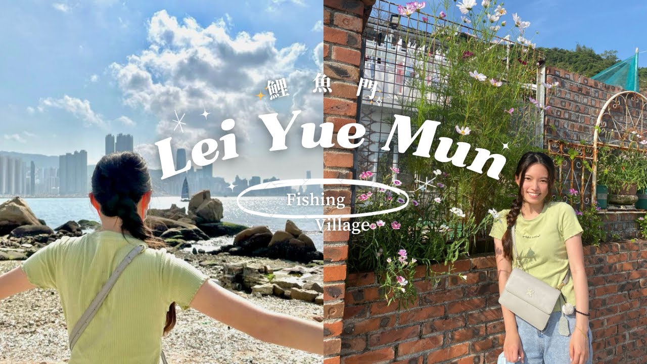 你不知道的鯉魚門：海盜據點與打造港島建築的神秘石礦場｜【香港故仔】鯉魚門村