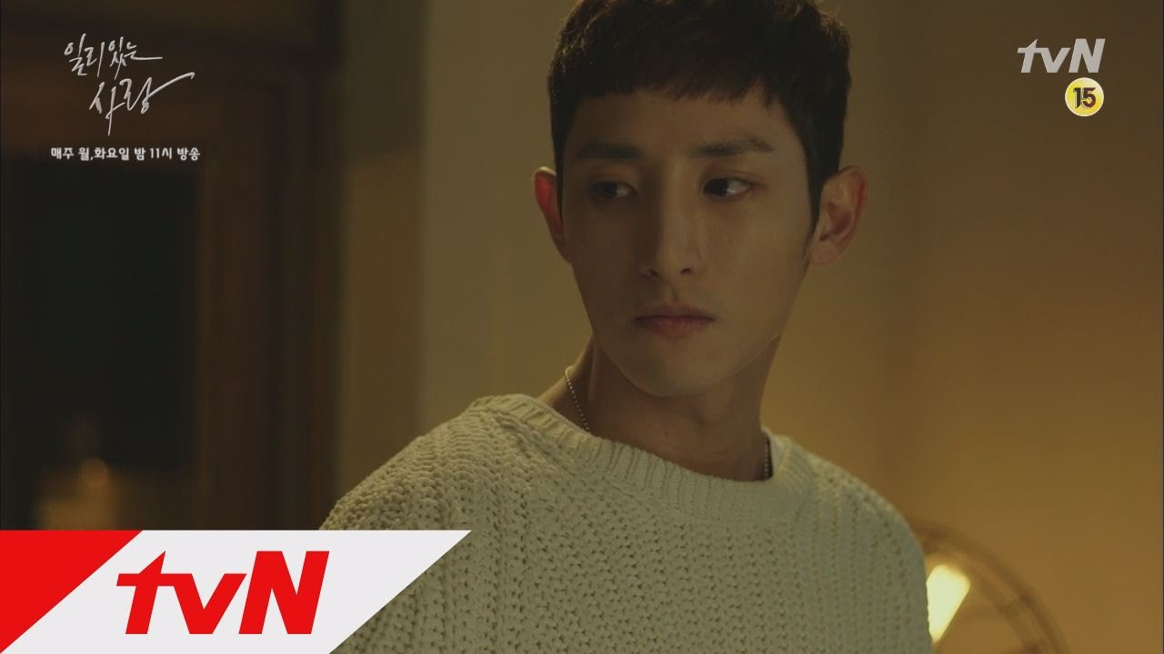 일리있는 사랑 - 나 이제 여기 안와요. 9화