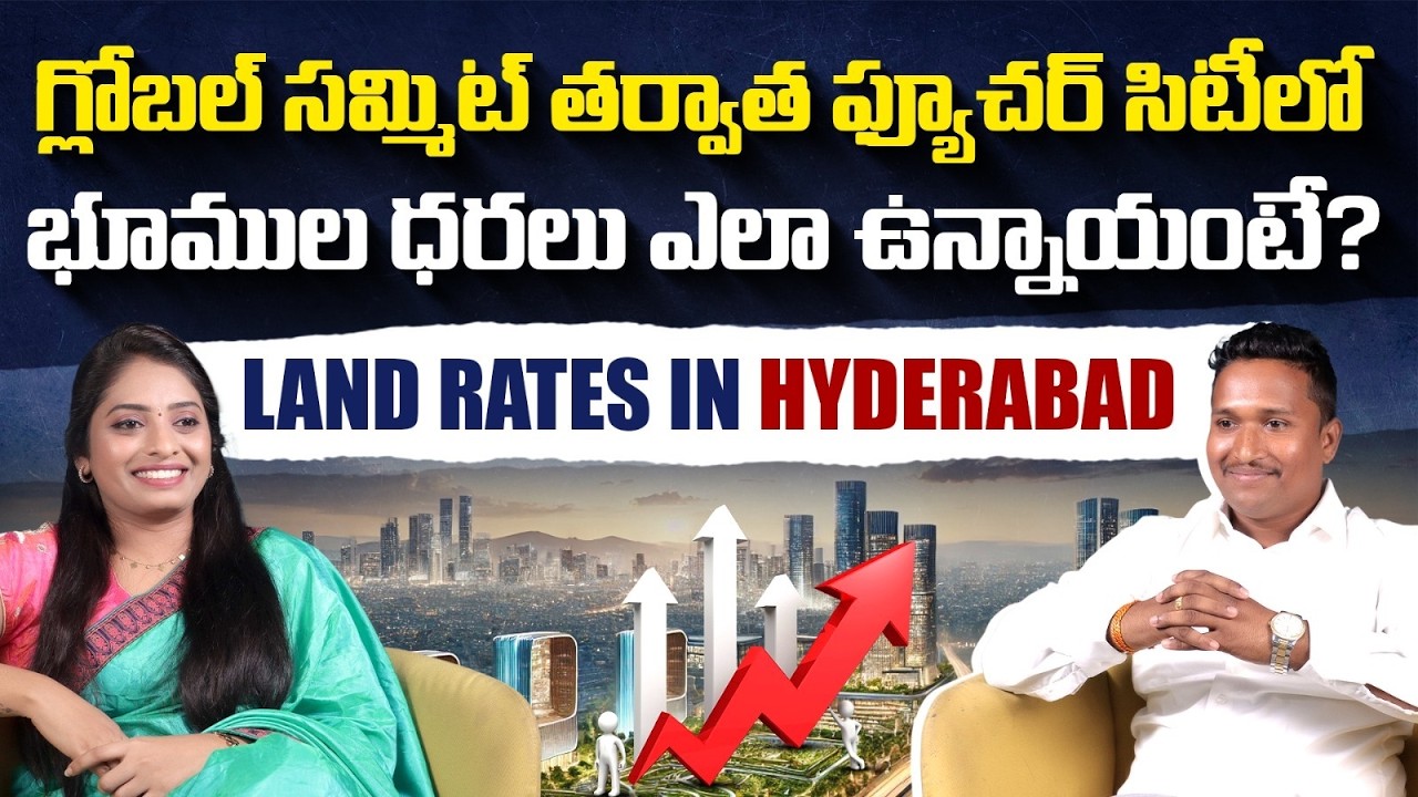 Where to Invest in Hyderabad Real Estate | Future City in Hyderabad | Land Rates in Future City