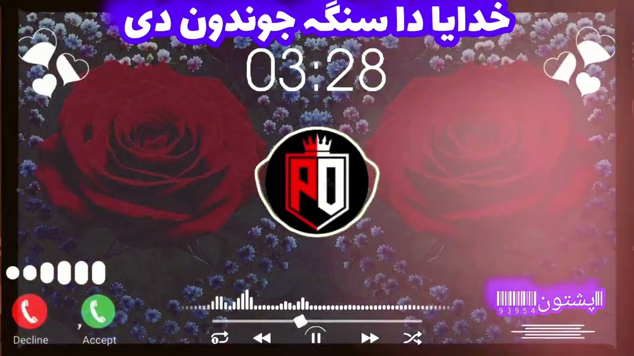 خدایا دا 💔سنگہ جوندون ❤️دی 🎵2026/2/3