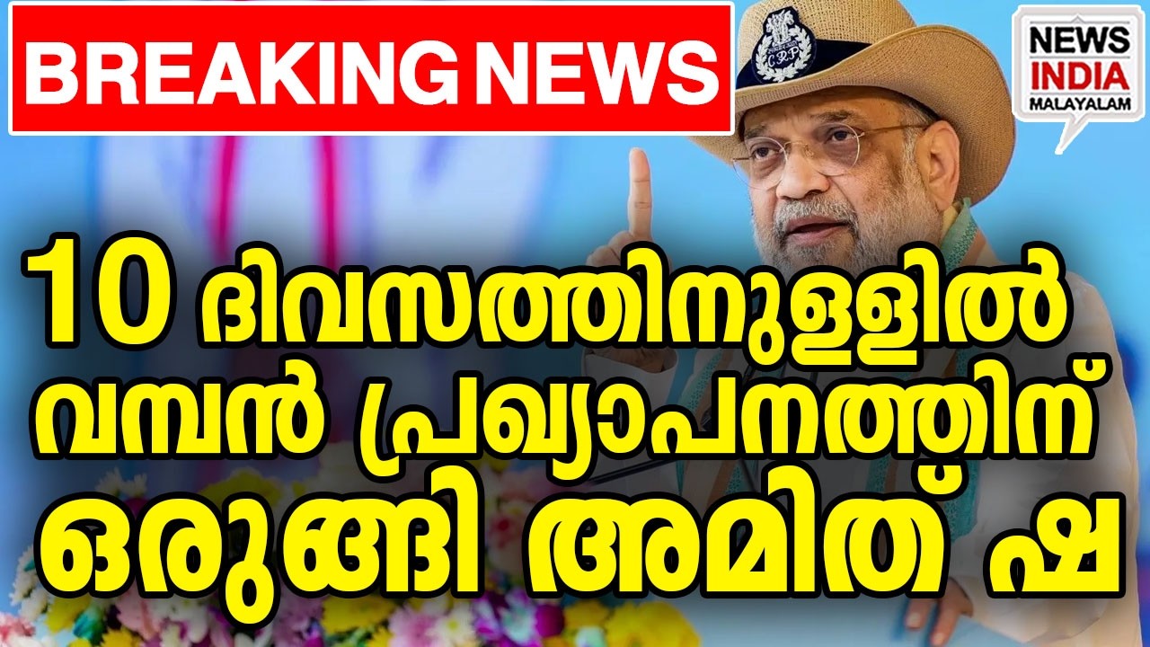 വലിയ പ്രഖ്യാപനത്തിന് കാതോര്&zwj;ത്ത് രാജ്യം| national news update I NEWS INDIA MALAYALAM