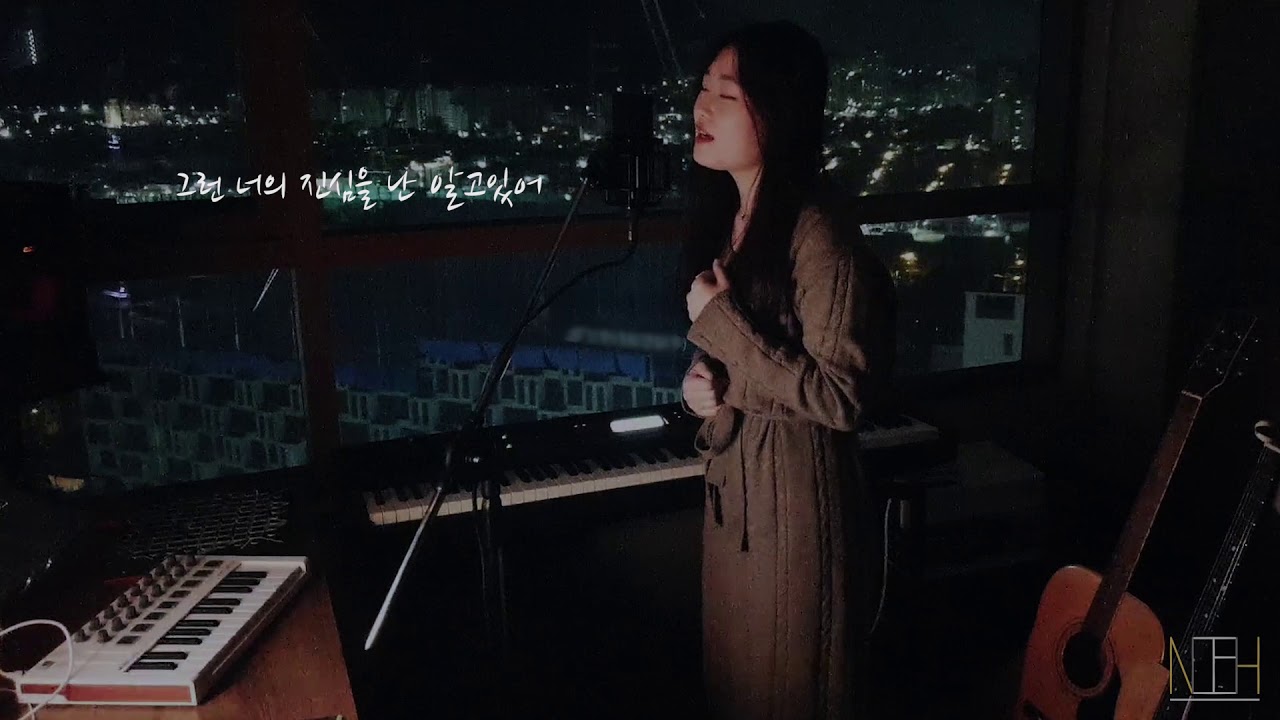 하은요셉 - 여자친구 답가 .ver (남자친구) vocal cover