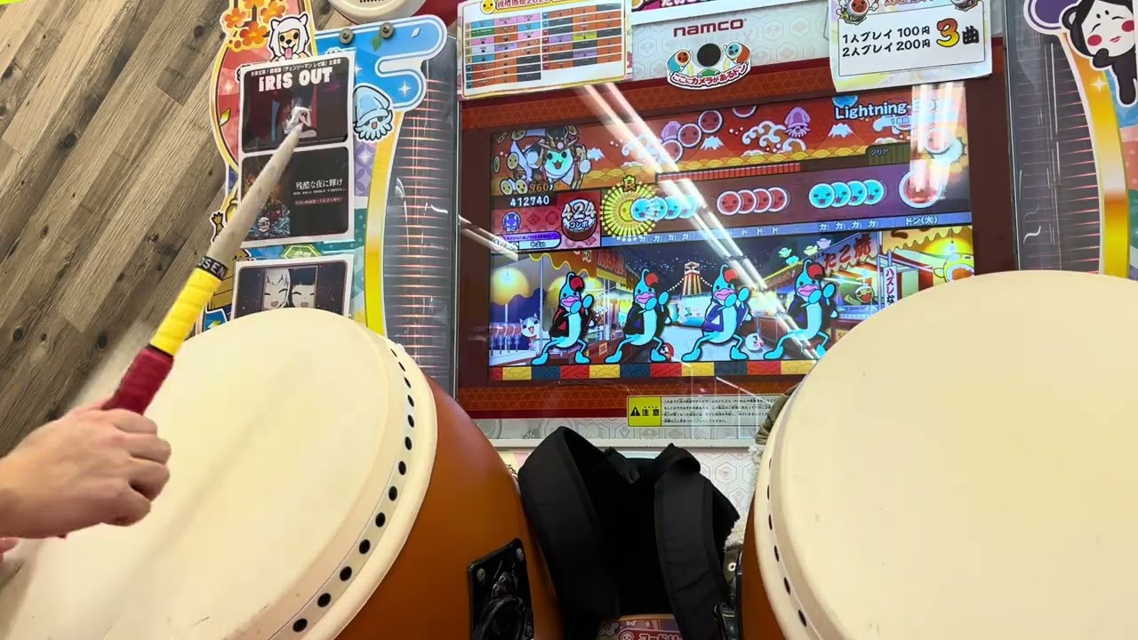 太鼓の達人 Lightning Boys 裏 全良