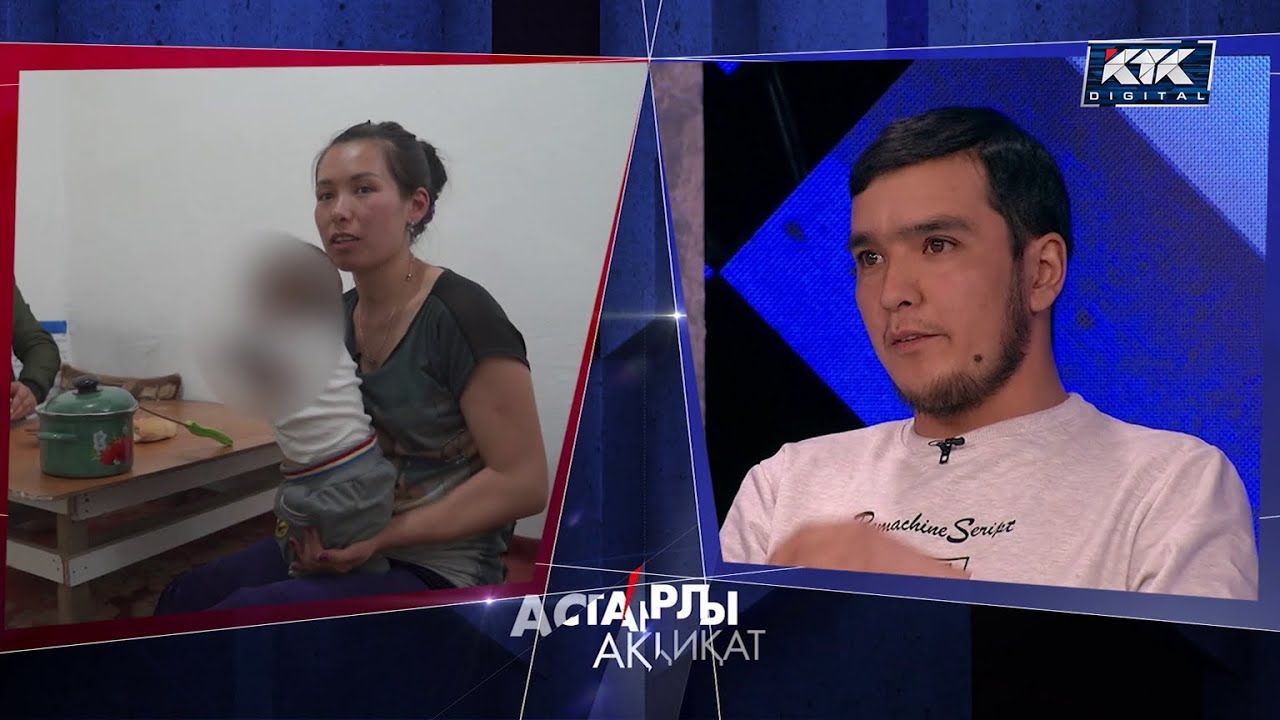 Астарлы ақиқат: Ақсерек-Көксерек-2