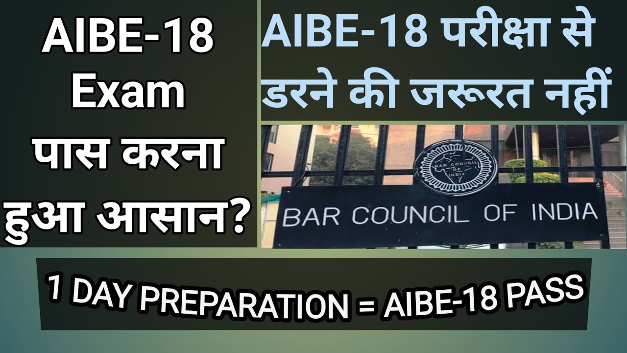 1 Day Preparation = AIBE-18 Pass?✌️ #aibe #aibe18 #aibeexam #bareexam #aibexvii