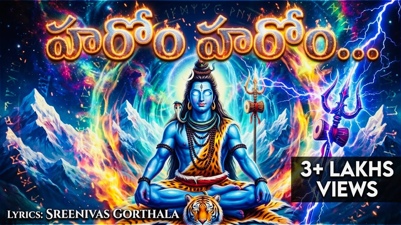 హరోం  హరోం.... నీకు  హరోం  హరోం... #leeanseean #Shivayya #haroom #haroomharoom #shivayyasongs #shiva