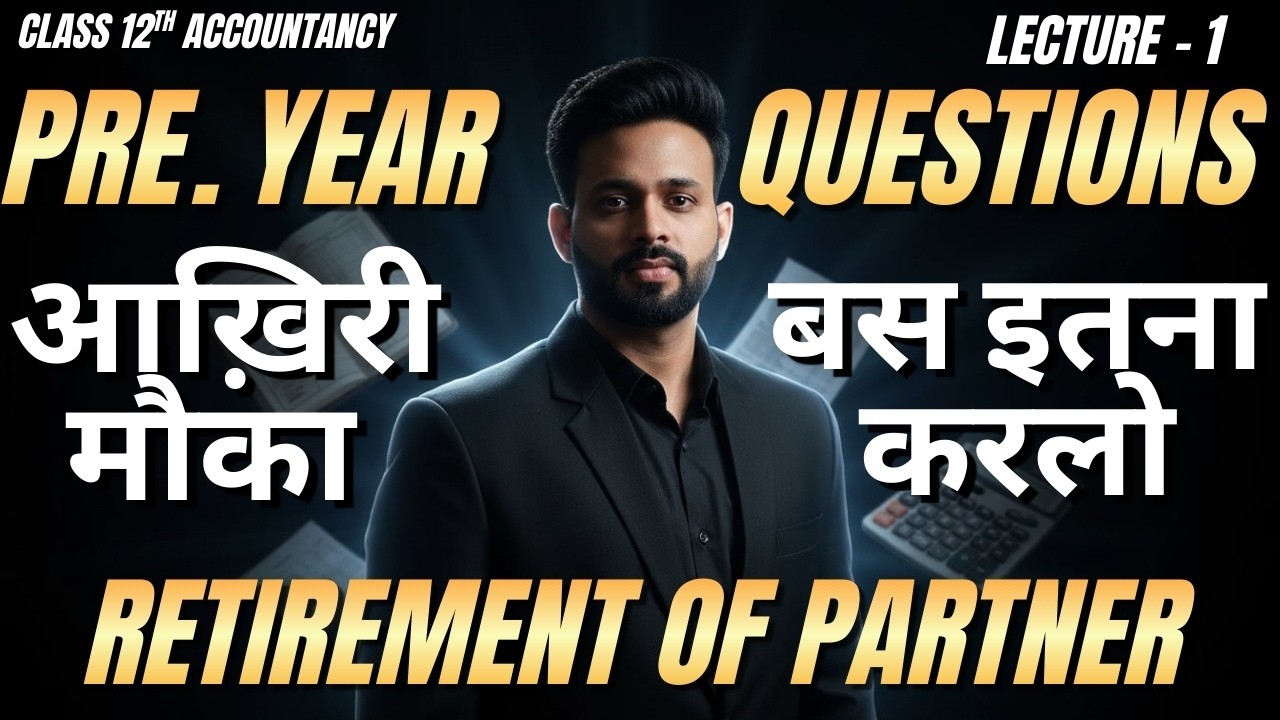 Retirement of Partner  Live PYQ Session | Class 12 Accounts | Vijay Sir