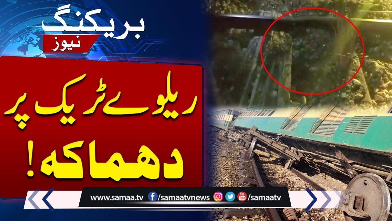 Blast on Railway Track in Shikarpur, Sukkur Express Narrowly Escapes | SAMAA TV